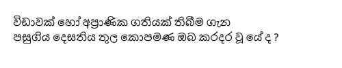Sinhala Stream
