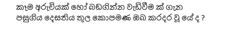 Sinhala Stream