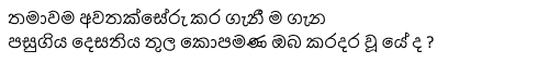 Sinhala Stream