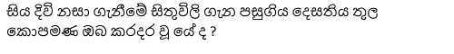 Sinhala Stream